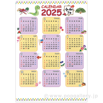 干支カレンダー クリアファイル（巳）