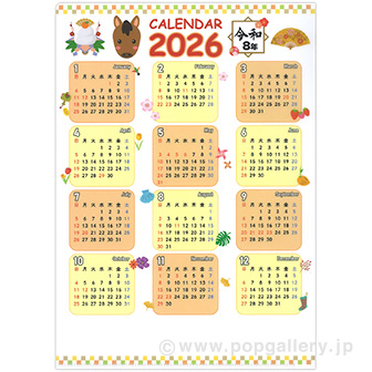 干支カレンダー クリアファイル（午）