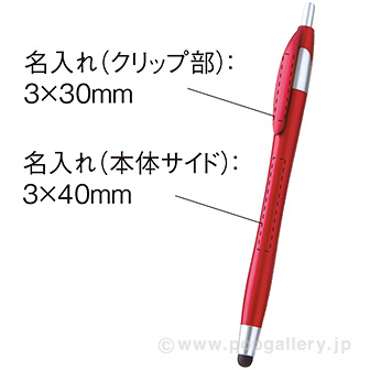 デュアルライトタッチペン（レッド）