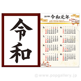 A4クリアファイル 「令和」