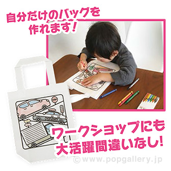 ぬりえこバック（６色クレヨン付）