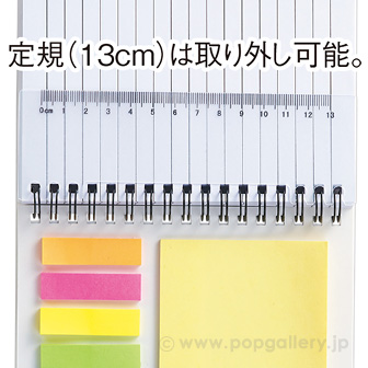 多機能リングノート