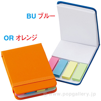 セルトナ・ハードカバー付箋セット（レッド） R(レッド)