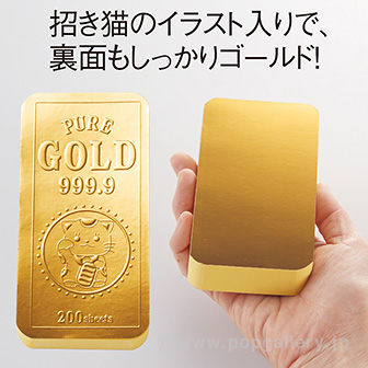 ゴールドバーメモ