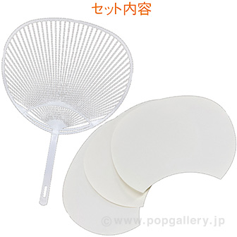 うちわセット （ミドル）: ノベルティ｜販促物・販促通販の【POP