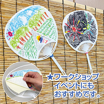 うちわセット （LG）