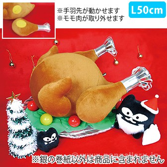 七面鳥の丸焼きぬいぐるみ(L)