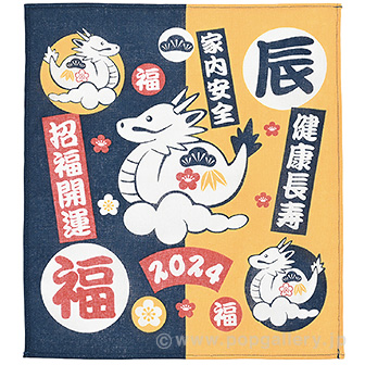 開運干支ふきん（家内安全） 辰