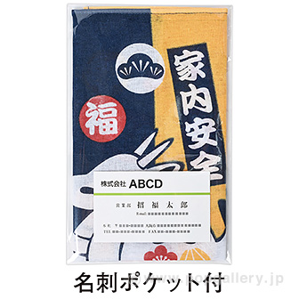 開運干支ふきん（家内安全） 辰