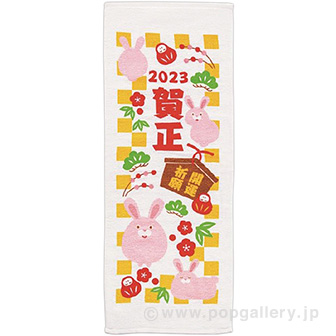 干支タオル（卯）格子柄