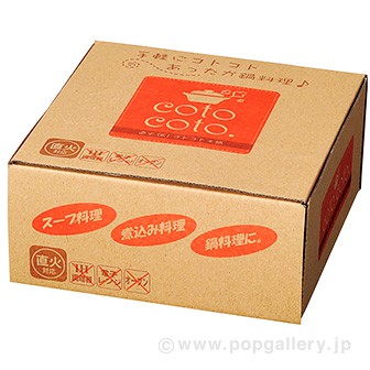 直火OK！コトコト土鍋