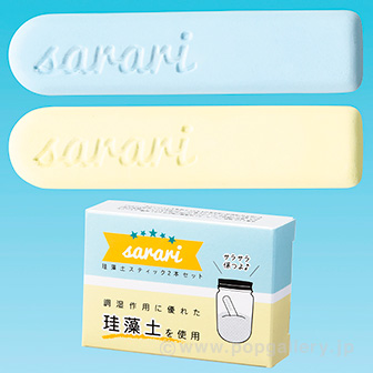 珪藻土スティック2本セット