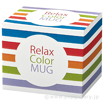 リラックスカラーマグ