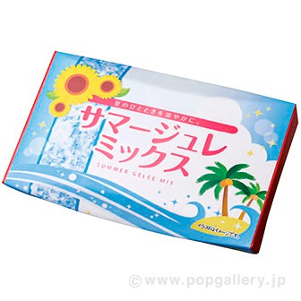 サマージュレミックス