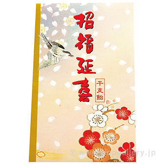 干支飴（丑） 5粒入り