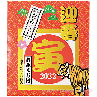 干支キャンディ5粒入り（おみくじ付）寅