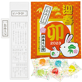 干支キャンディ5粒入り（おみくじ付）卯