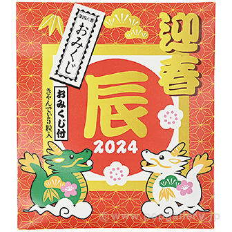 干支キャンディ5粒入り（おみくじ付）辰