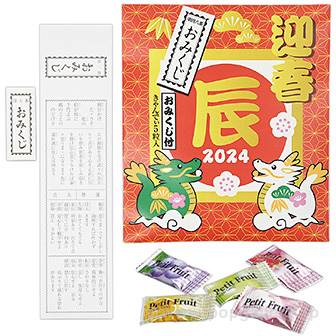 干支キャンディ5粒入り（おみくじ付）辰