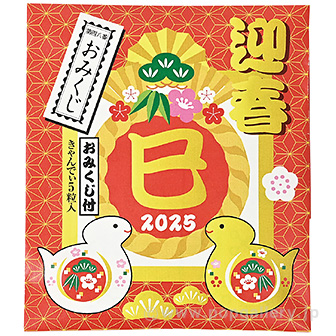 干支キャンディ5粒入り（おみくじ付）巳