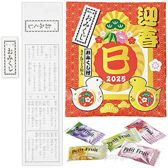 干支キャンディ5粒入り（おみくじ付）巳