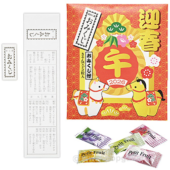 干支キャンディ5粒入り（おみくじ付）午