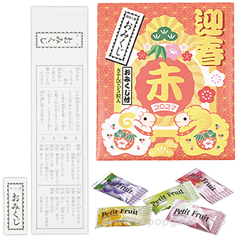 干支キャンディ5粒入り（おみくじ付）未