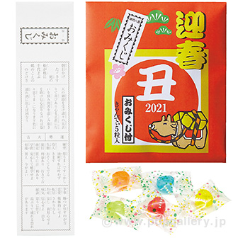 干支キャンディ5粒入り（おみくじ付）