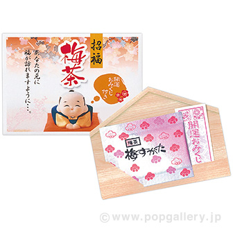 招福 梅茶（1P） おみくじ付