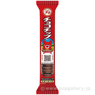 プチシリーズ チョコチップ(A(チョコチップ)): ノベルティ｜販促