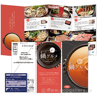 お鍋ギフト券 NSCコース