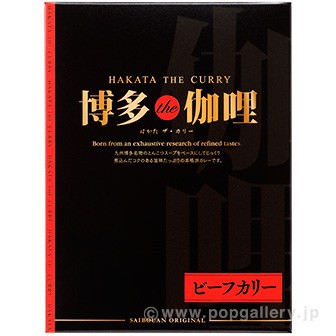 博多the加哩 （ビーフ）