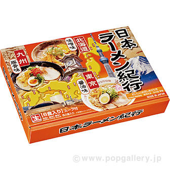 日本ラーメン紀行