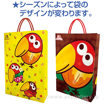 森永 お楽しみ袋