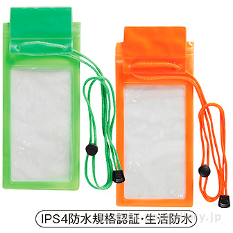 リフレクション防水ホルダー