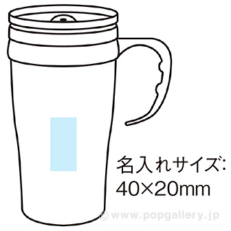 二重構造フタ付マグタンブラー