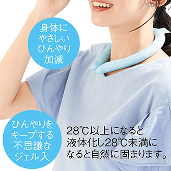 クールネックリング