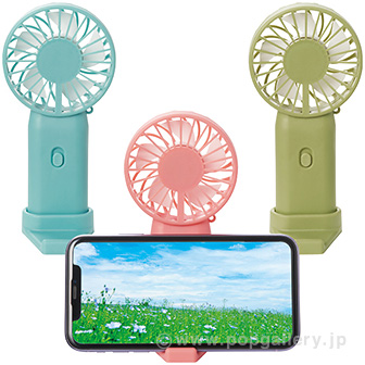 スマホが置けるスタンド付ファン