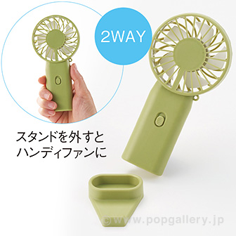 スマホが置けるスタンド付ファン