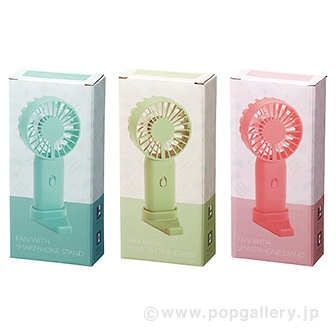 スマホが置けるスタンド付ファン