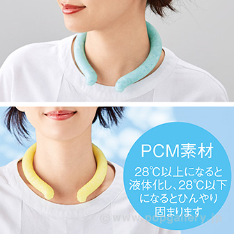 スリムアイスネッククーラー