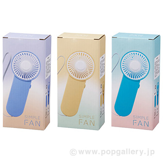 シンプルファン