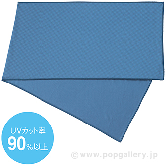 ヒンヤリUVガード ボトル入クールタオル