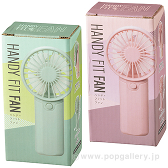 ハンディフィットファン