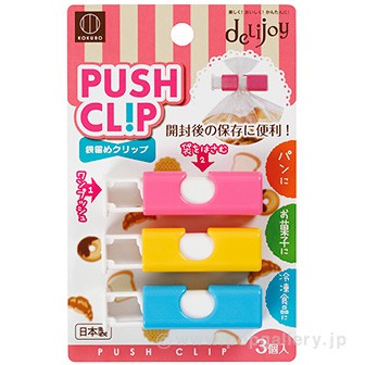 プッシュクリップ(3P) 3色アソート