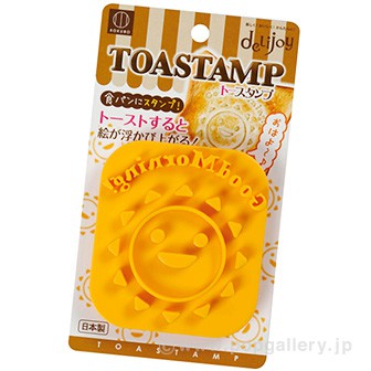 トースタンプ(グッドモーニング)