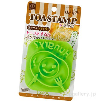 トースタンプ(ハングリー)