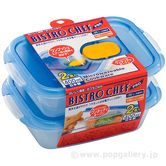ビストロシェフ 角小2Pセット