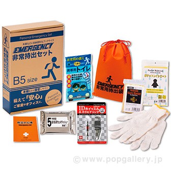 コンパクト防災8点セット CB−15