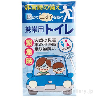 携帯用トイレ1P